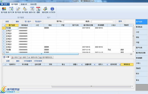 易豪建材家具銷售管理軟件 數字化管理，賦能銷售增長