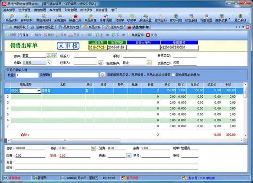 汽配進銷存軟件哪個簡單好用？軟件銷售指南與推薦